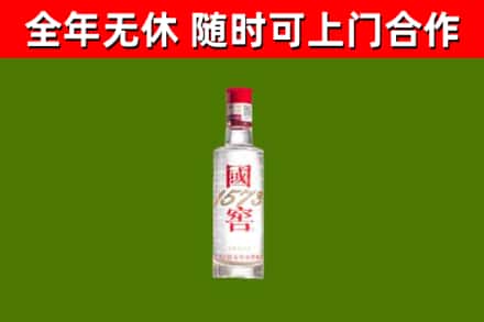 佳木斯烟酒回收1573酒.jpg