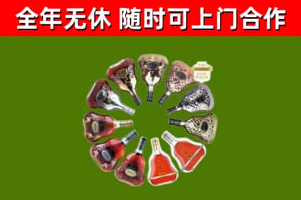 佳木斯烟酒回收XO洋酒.jpg
